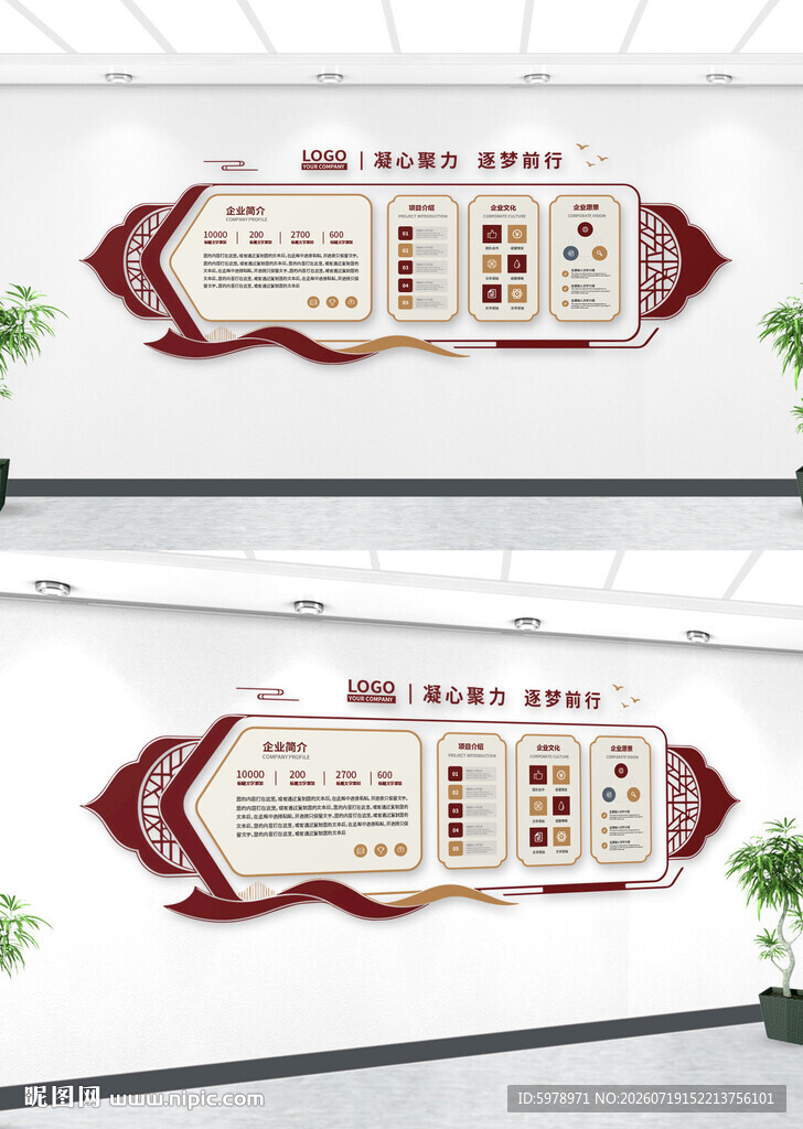 中式立体墙