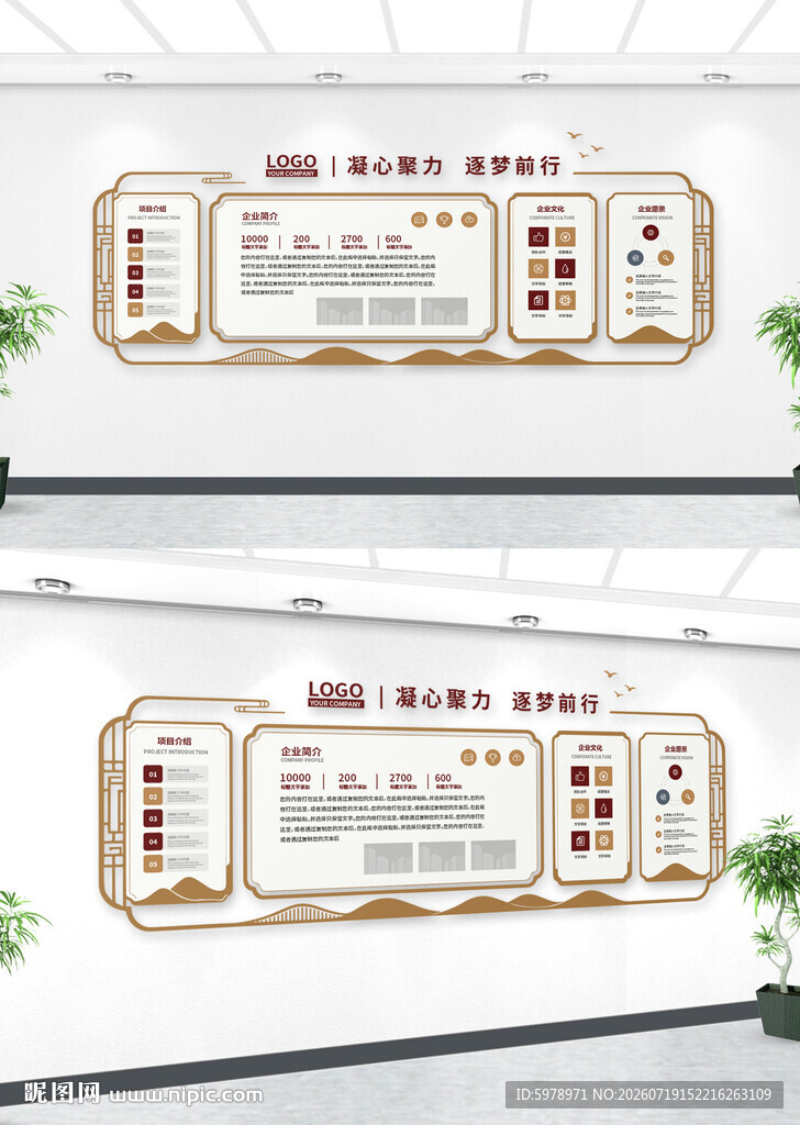 中式立体墙