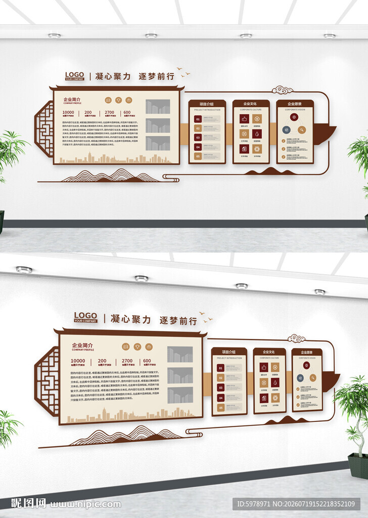中式文化墙