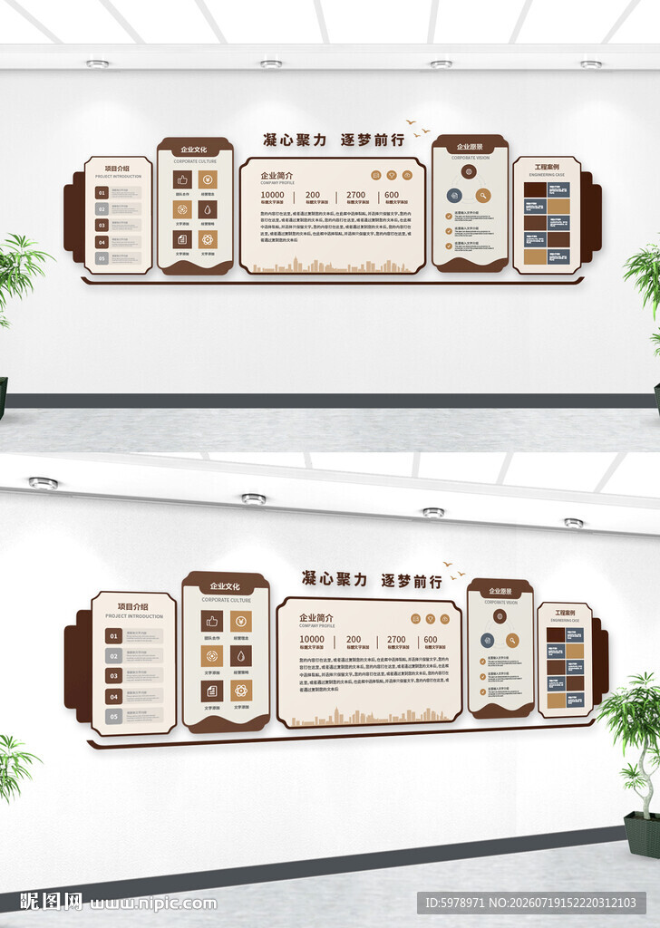 中式文化墙 