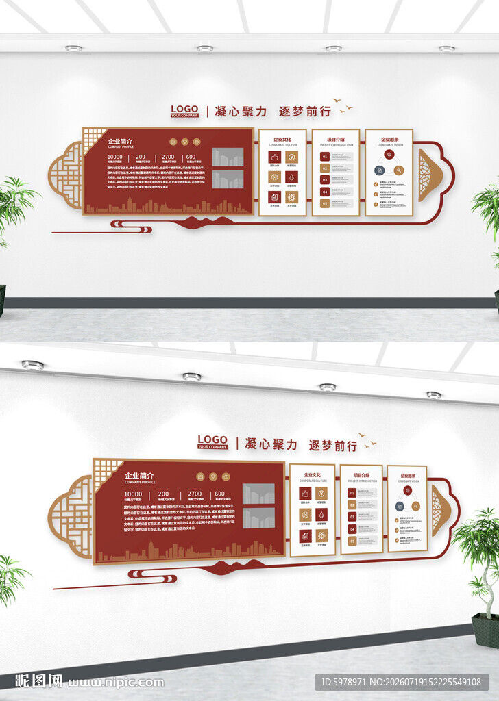 小区文化墙