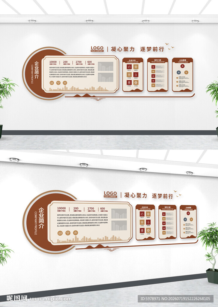 小区文化墙