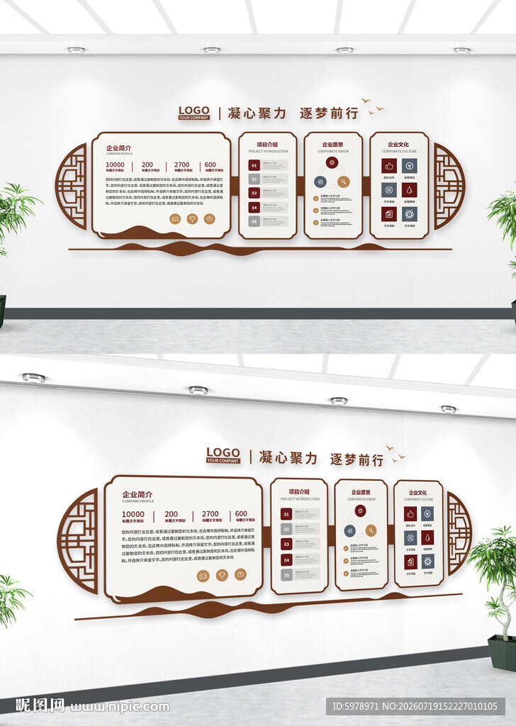 小区文化墙 