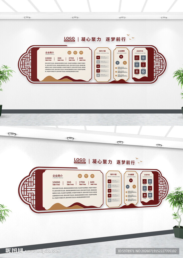 小区文化墙