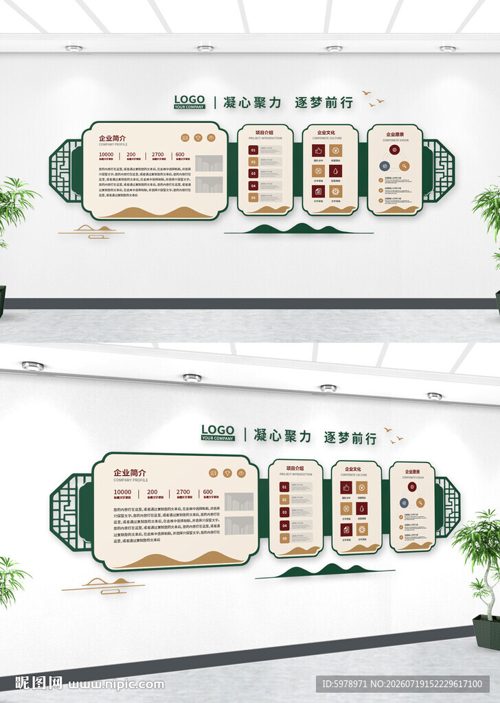 中式文化墙