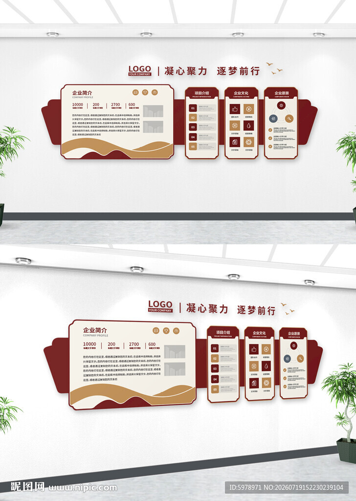 中式文化墙