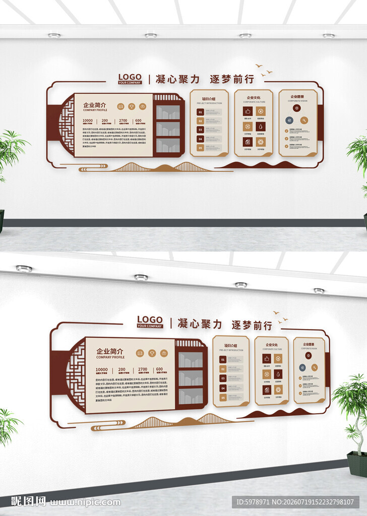 中式立体墙