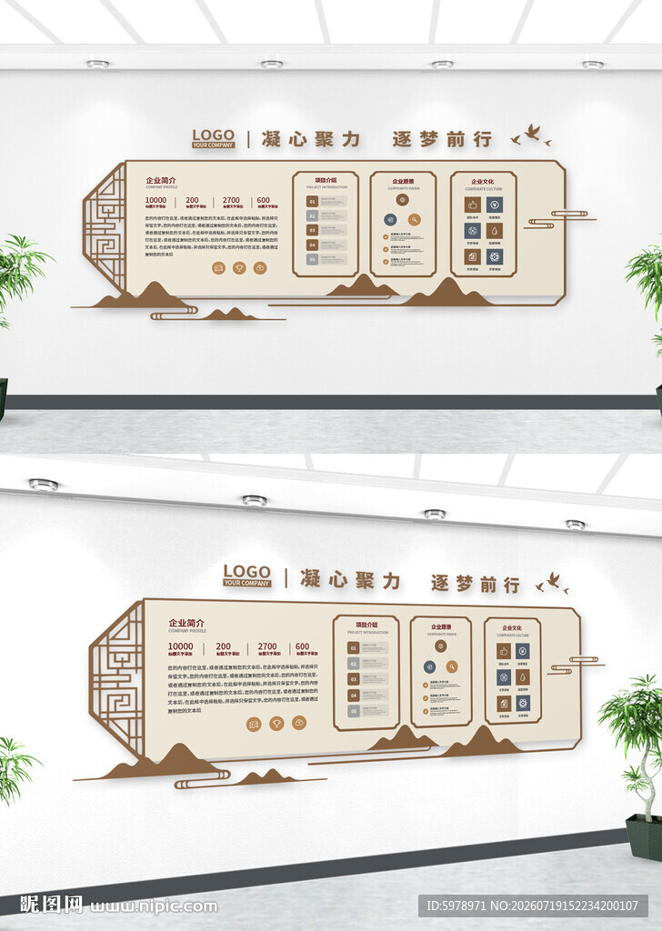 中式立体墙