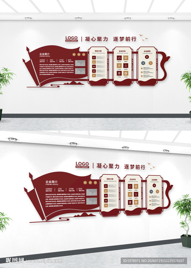 社区文化墙 