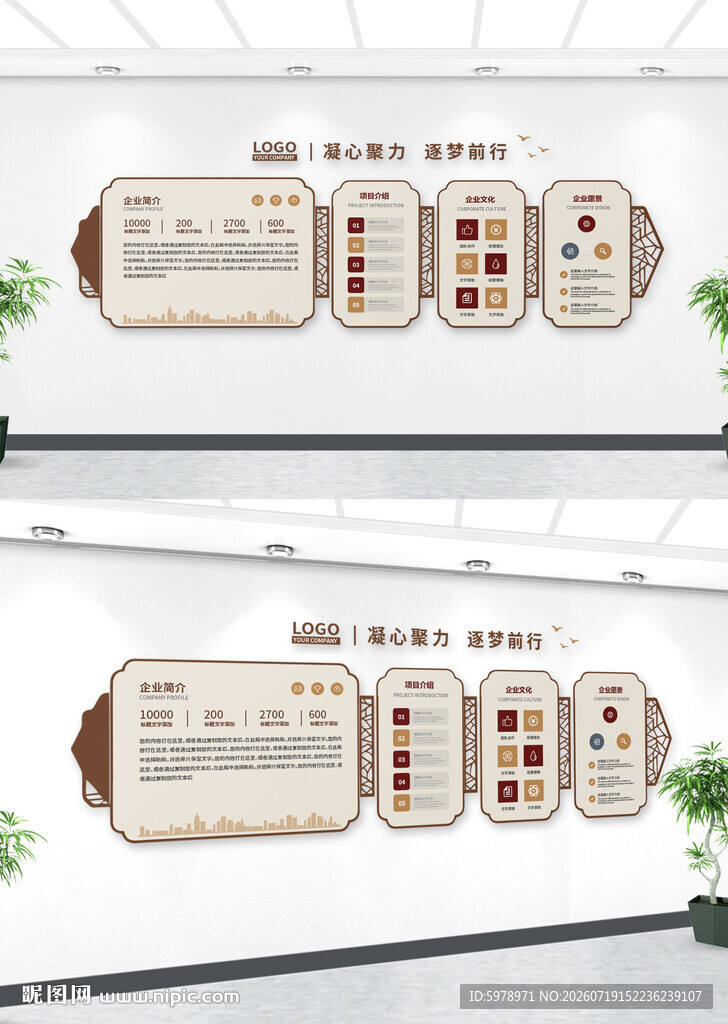 社区文化墙