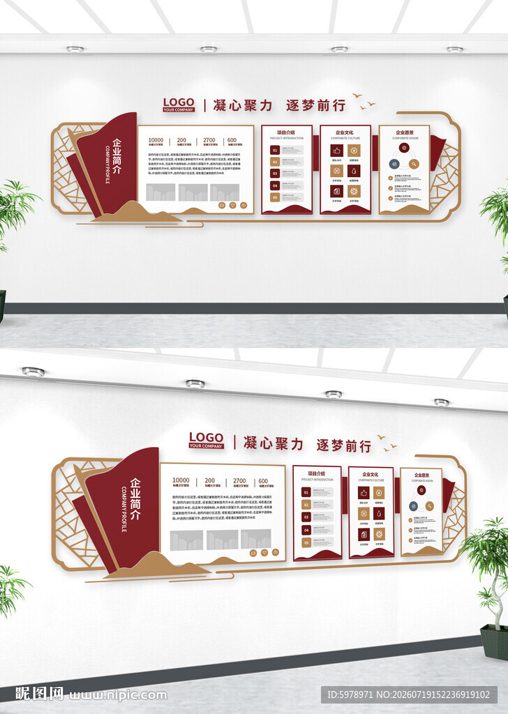 社区文化墙 