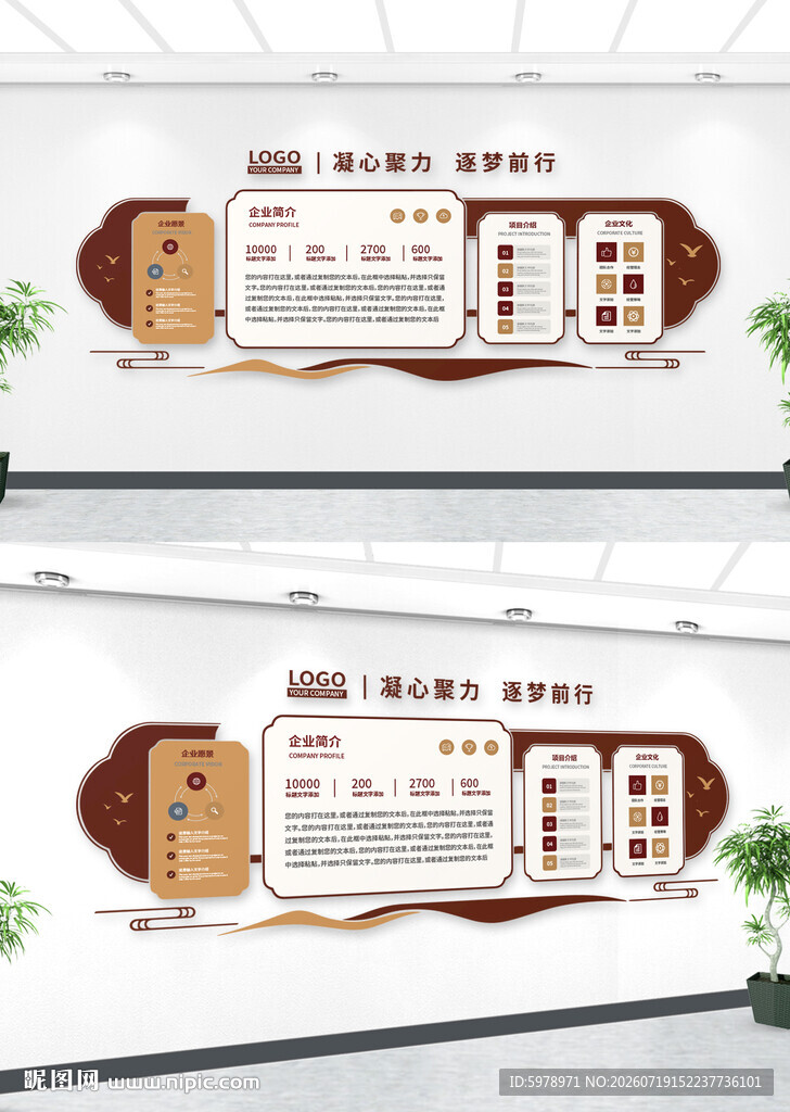 社区文化墙 