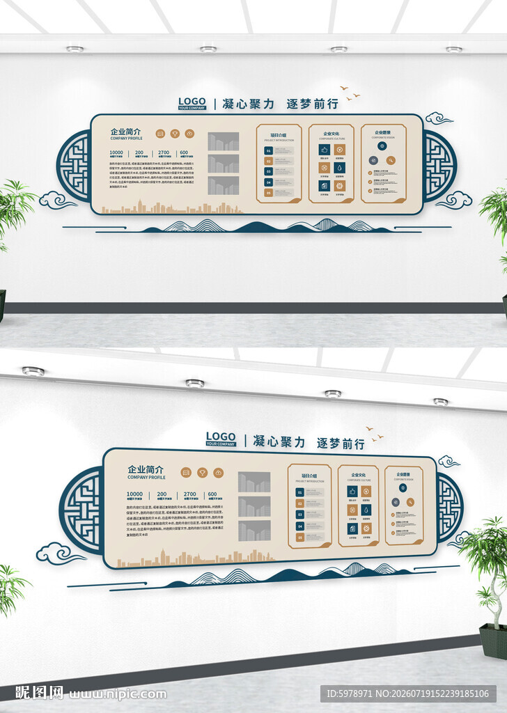 中式文化墙