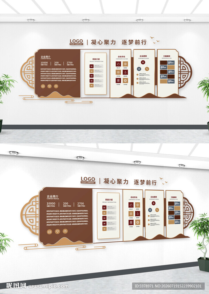 中式文化墙 