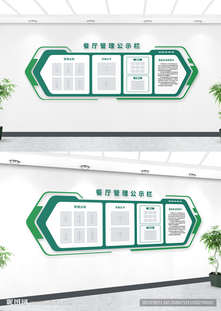 医院公开栏