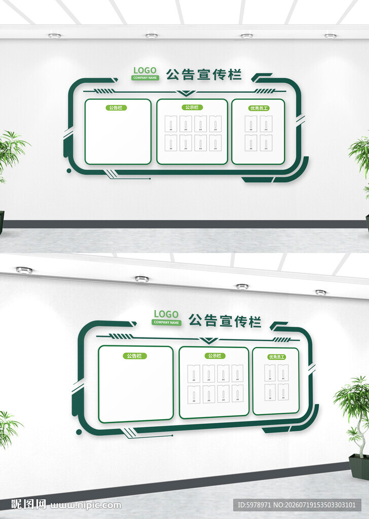 医院公开栏