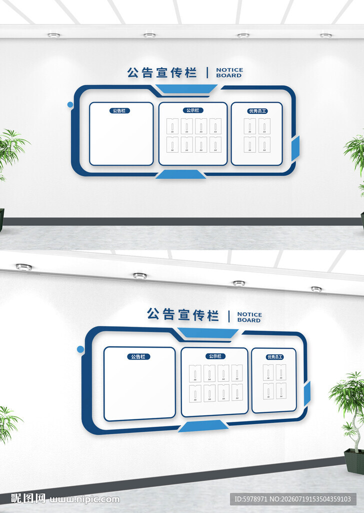 企务公开栏