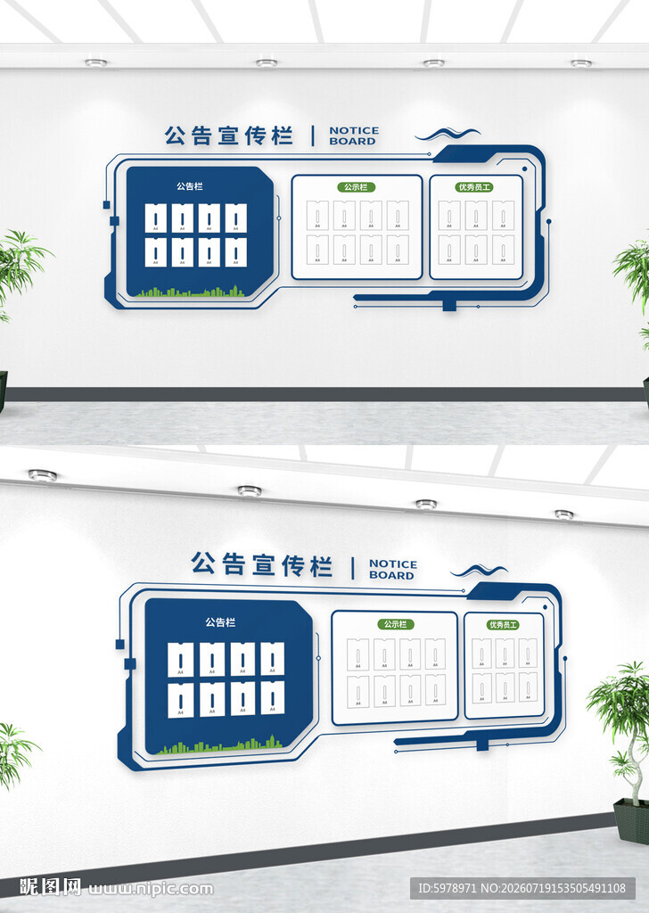 企务公开栏