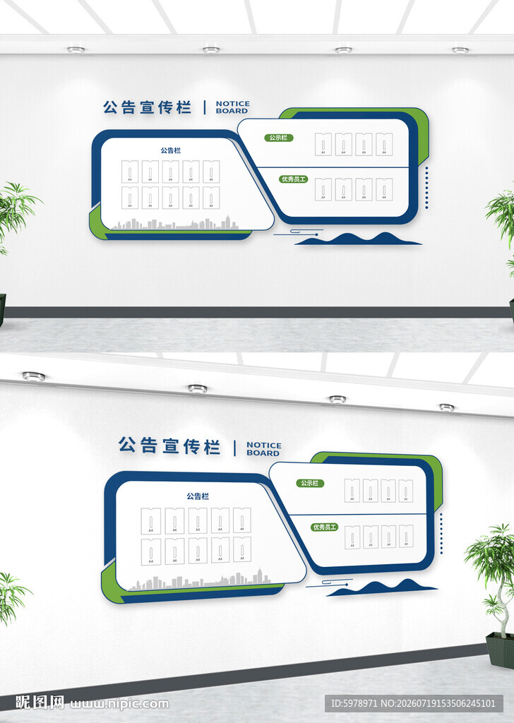 企业公示栏 