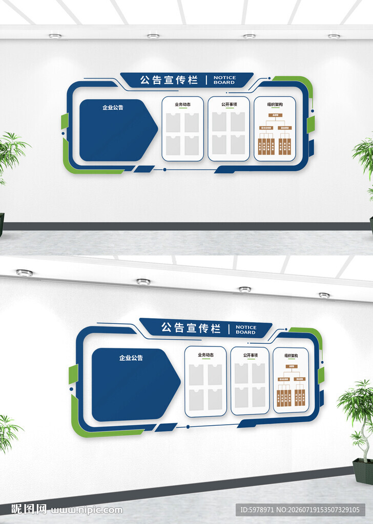 企业公示栏 