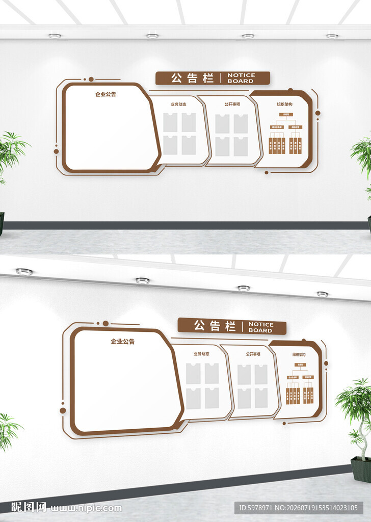 村务公告栏