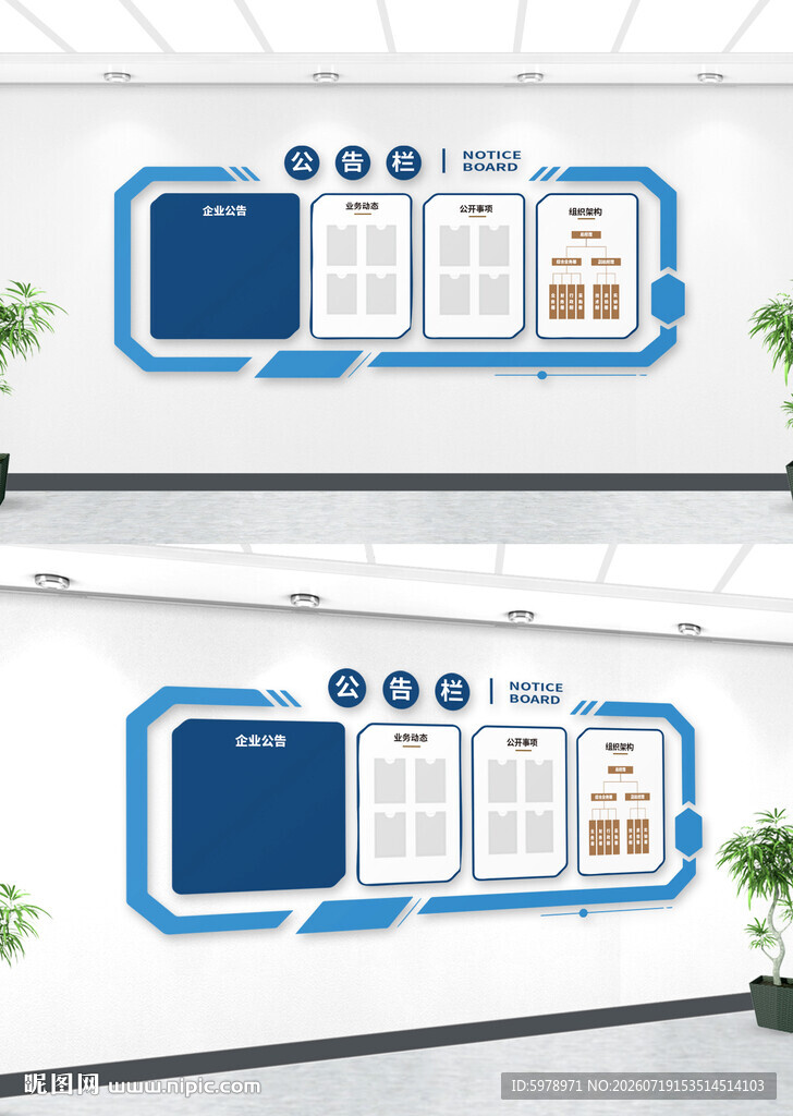 公告栏