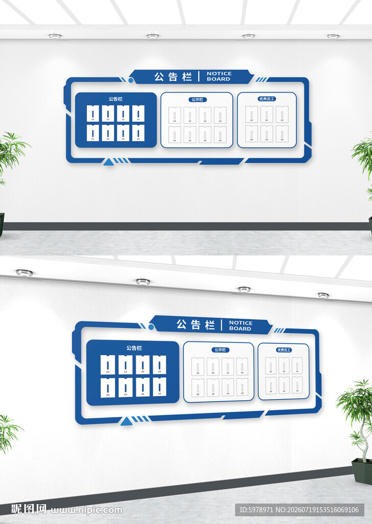公告栏 