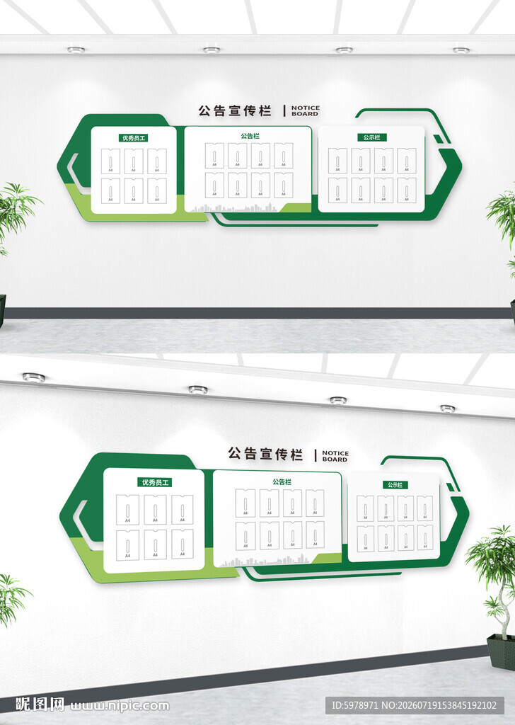 学校公示栏