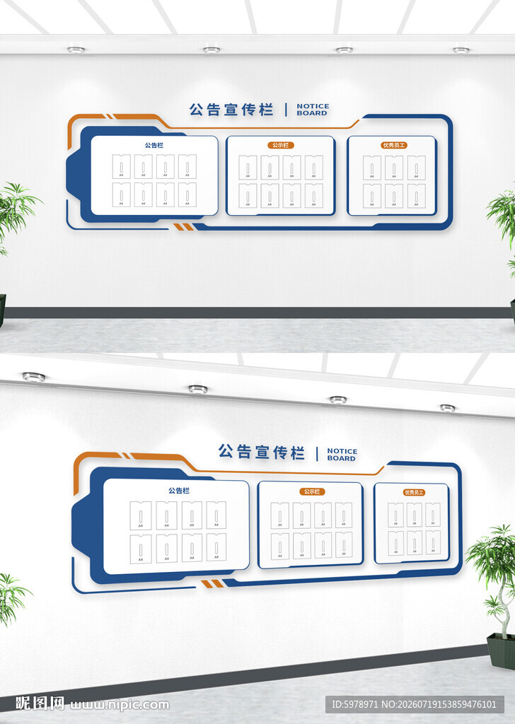 公告栏