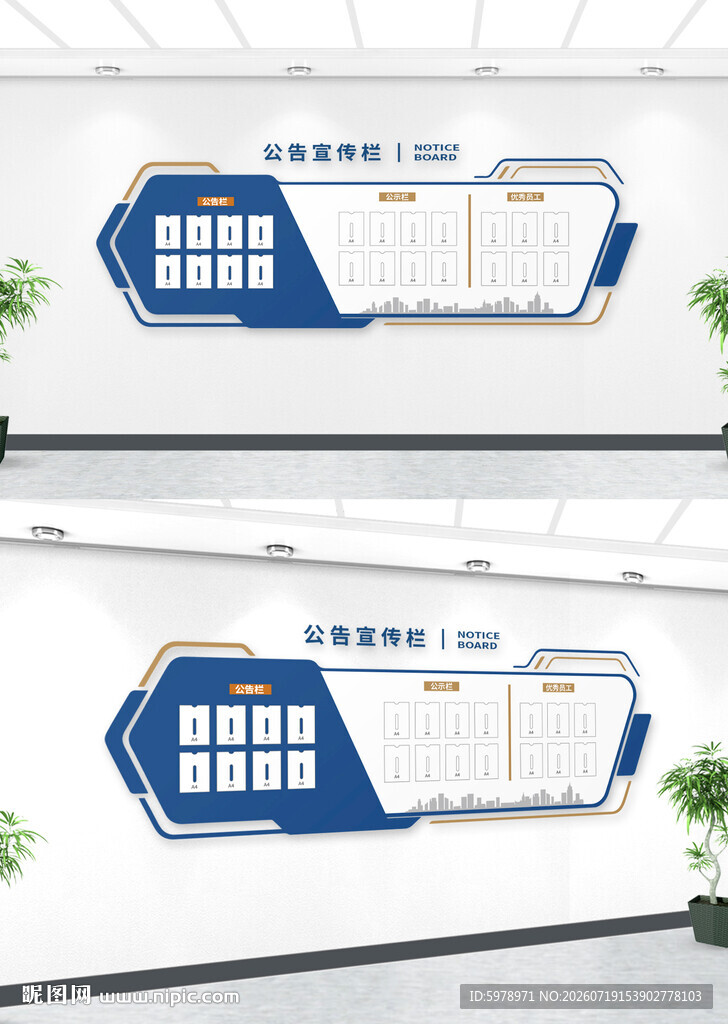 公示栏 