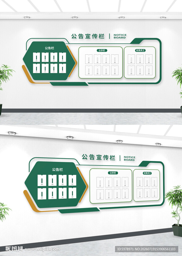 学校公开栏