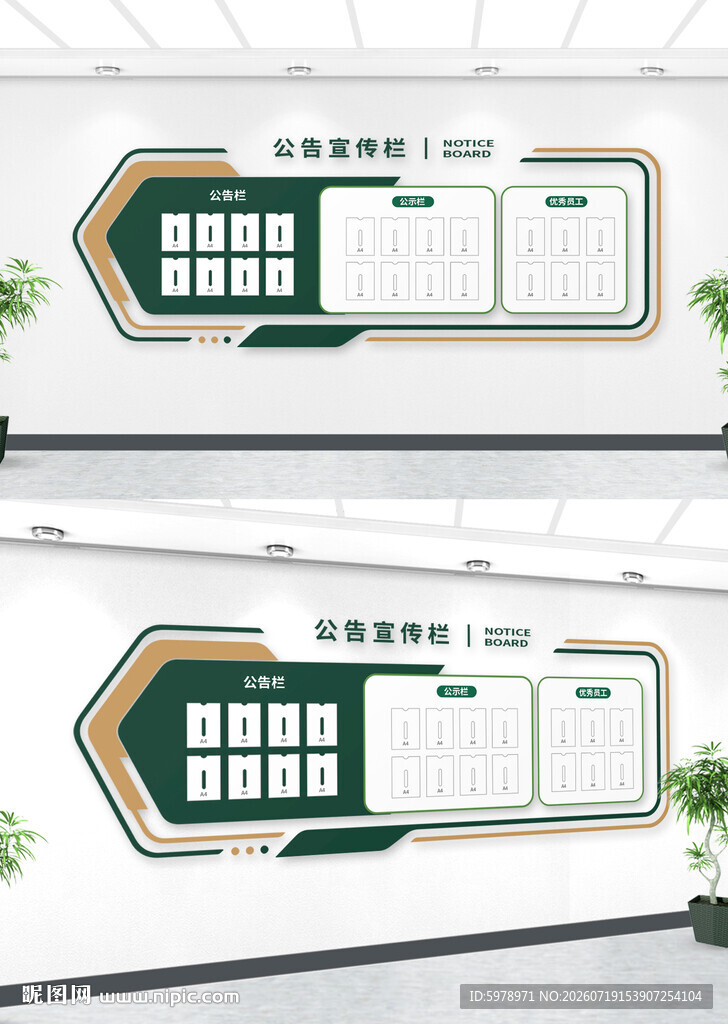 社区公开栏