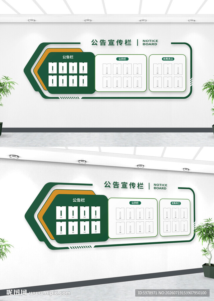 社区公开栏