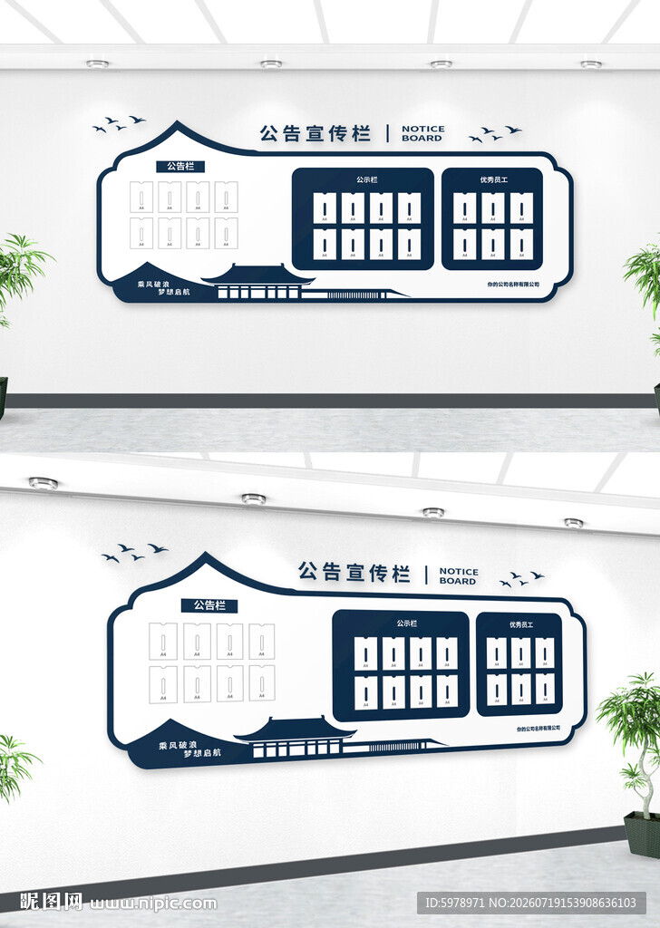 社区公开栏