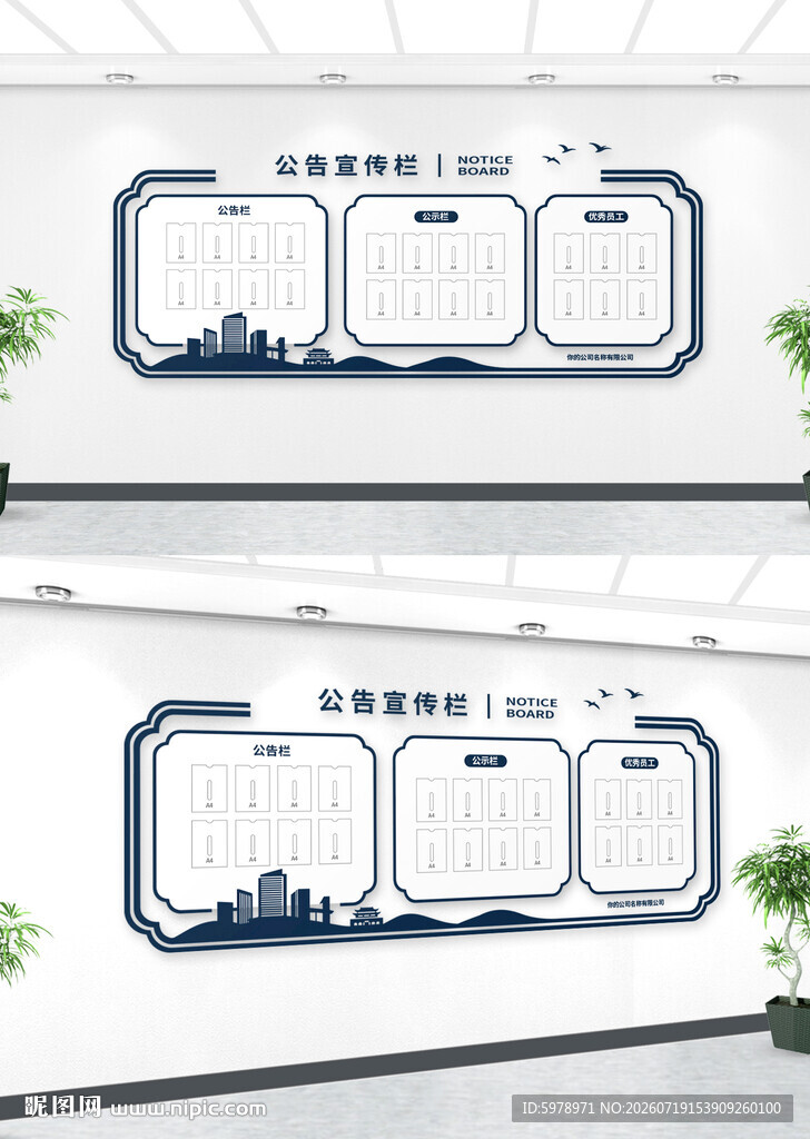 社区公开栏