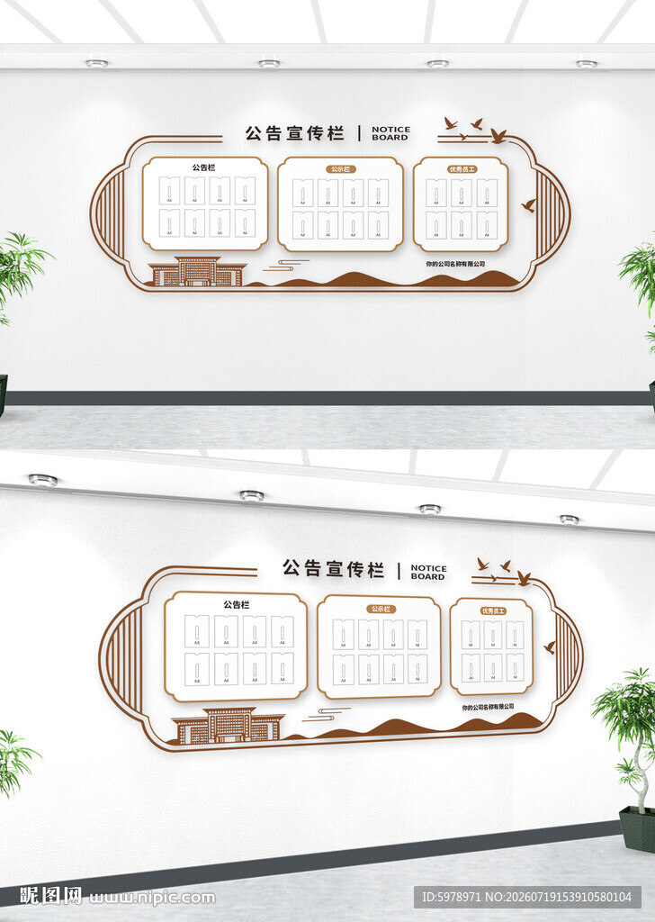 社区公示栏