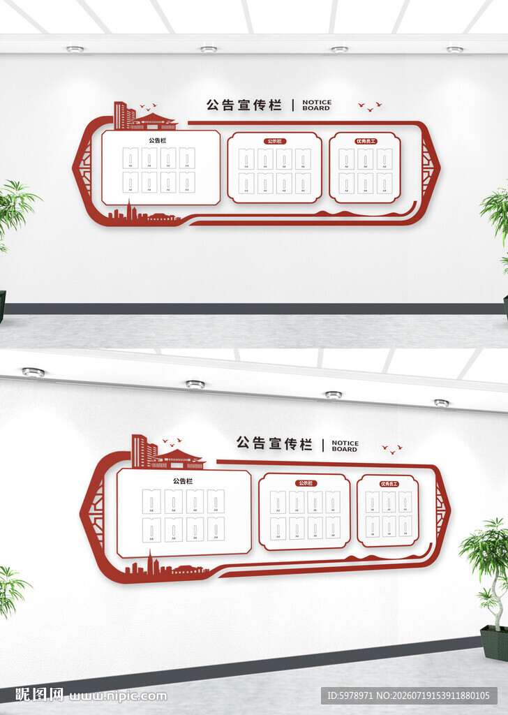 社区公示栏