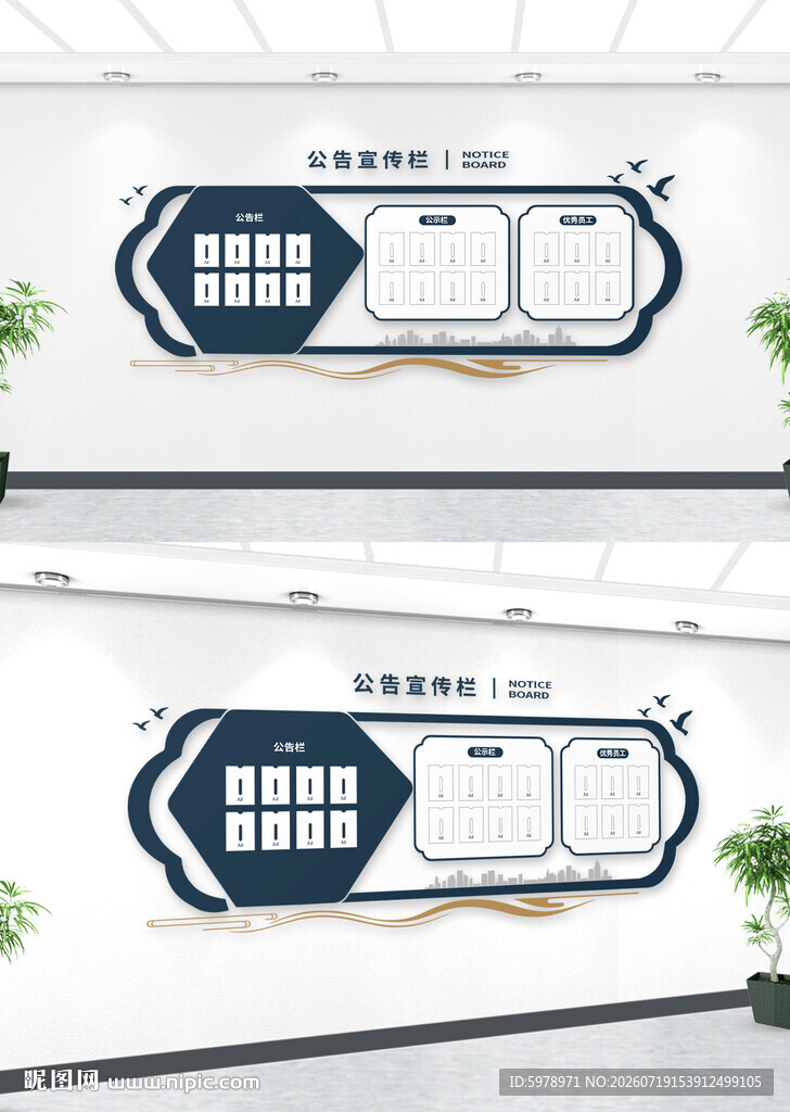 社区公示栏 