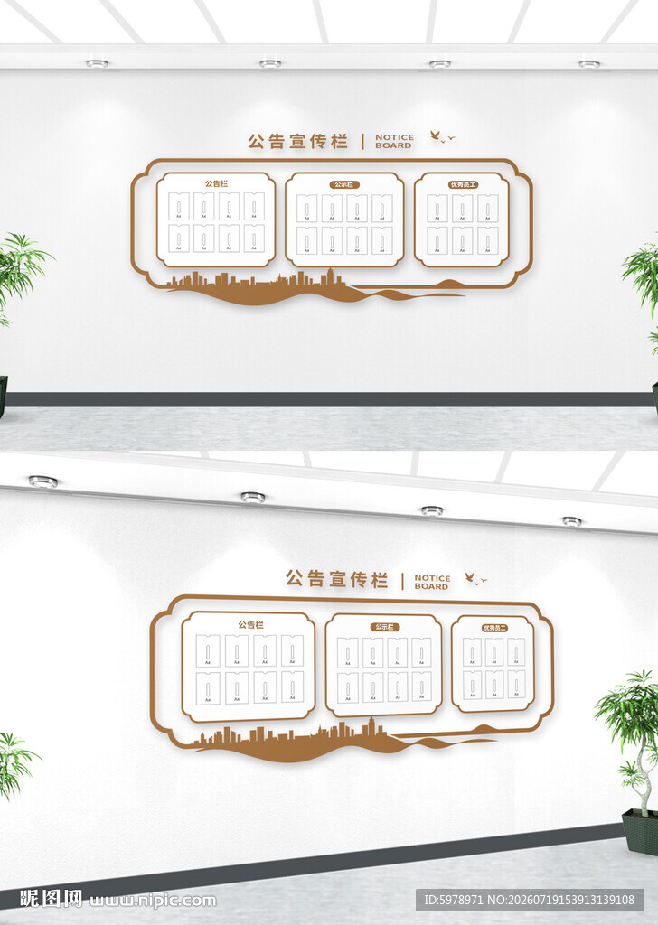 社区公示栏
