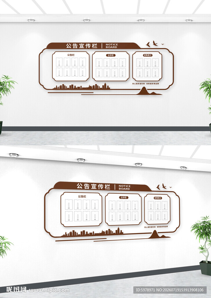 社区公示栏
