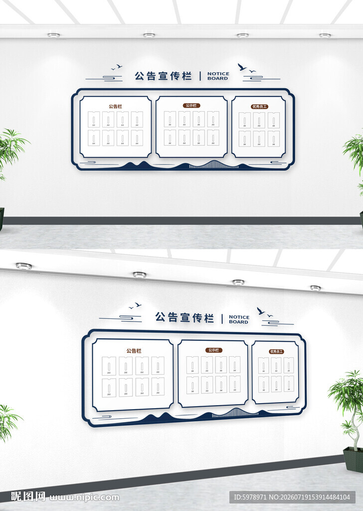 社区公告栏
