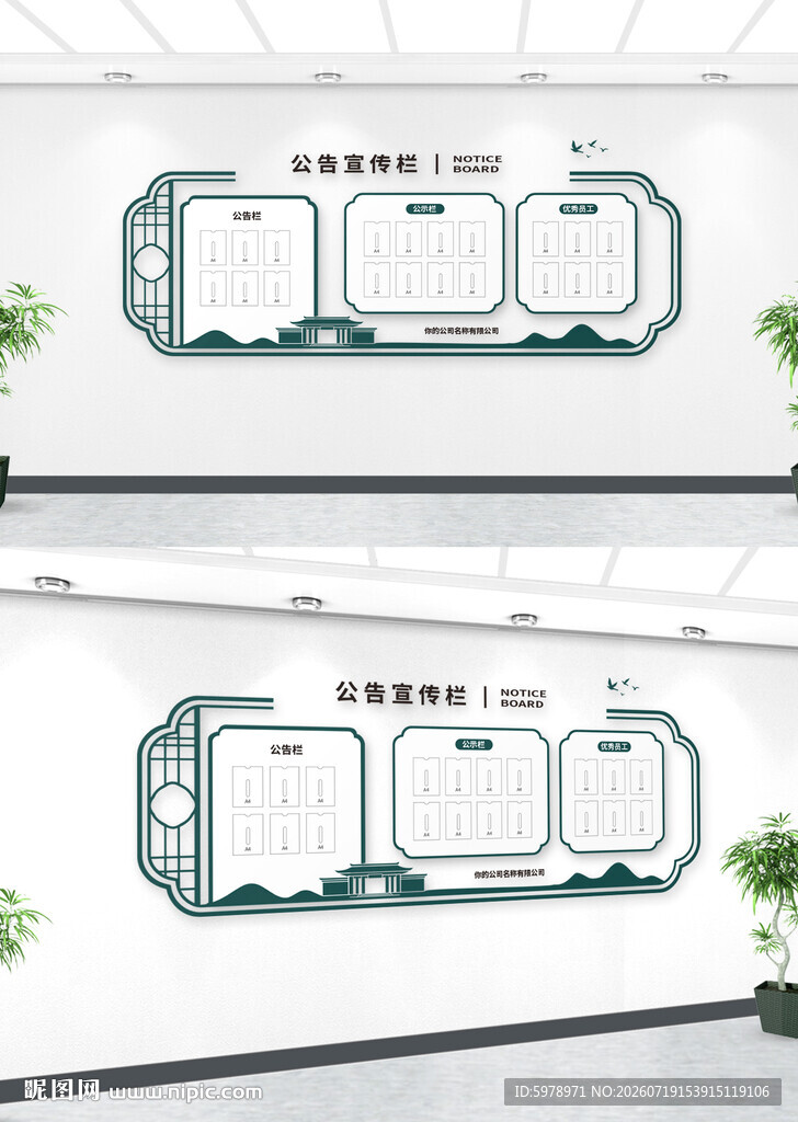 社区公告栏