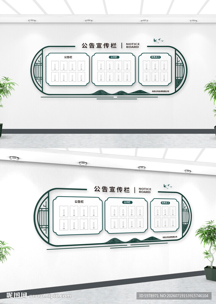 社区公告栏