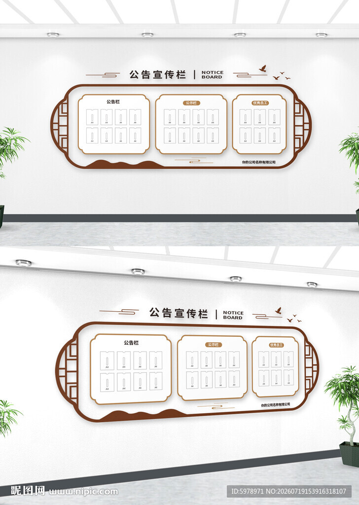 社区公告栏 
