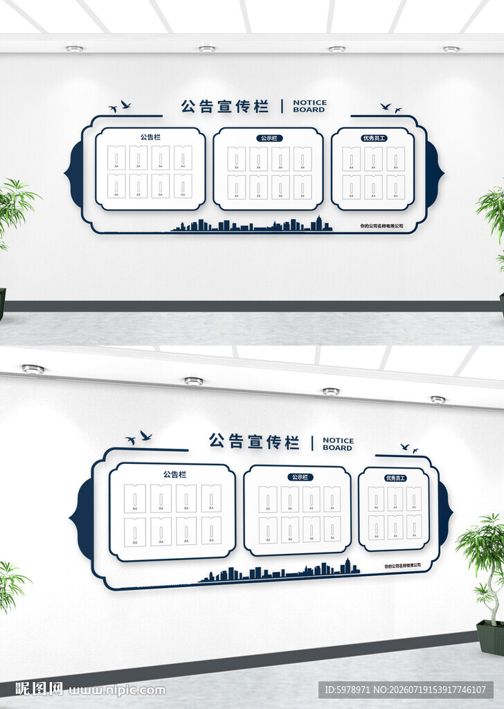 社区公告栏