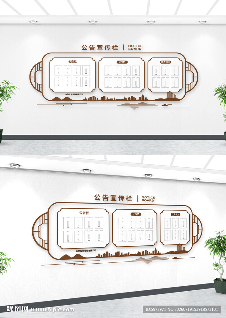 村务公开栏