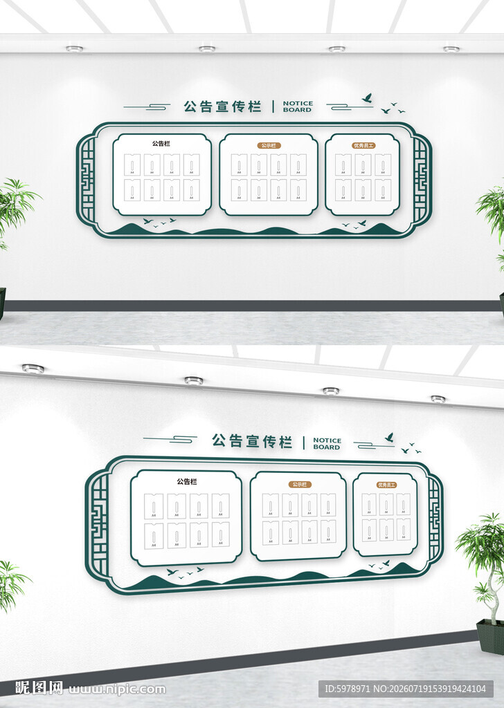社区公告栏