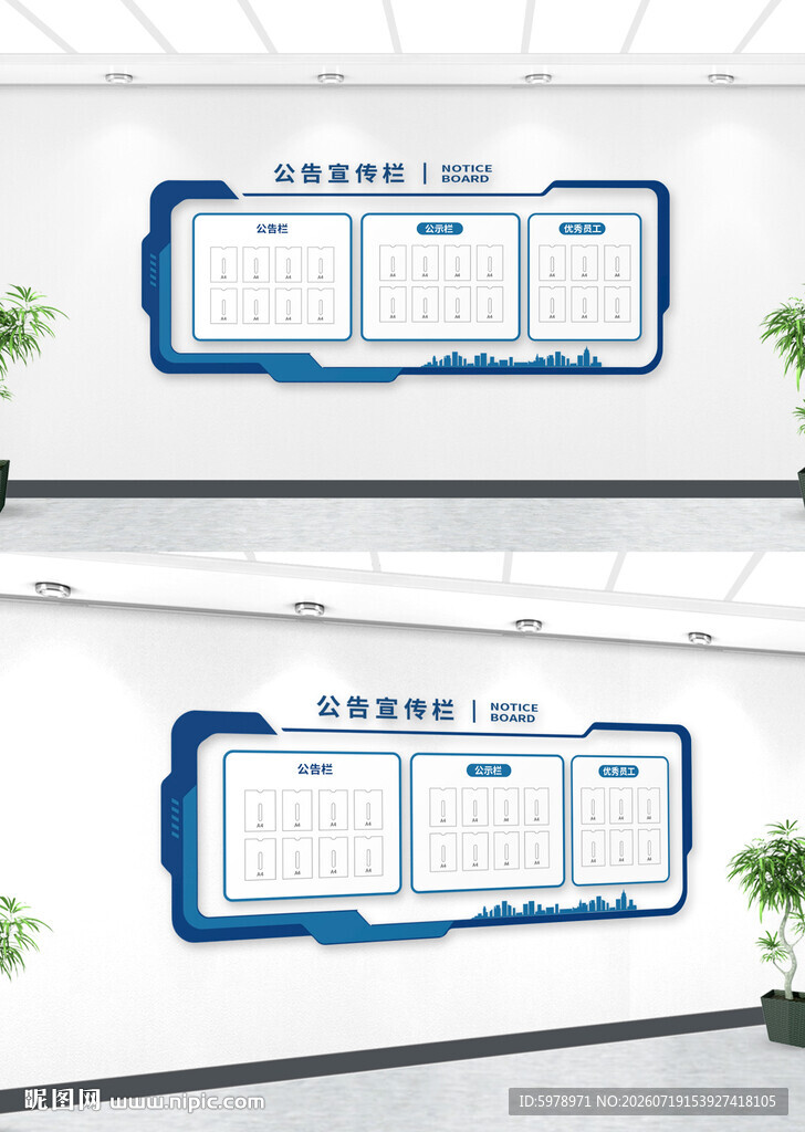 企务公开栏