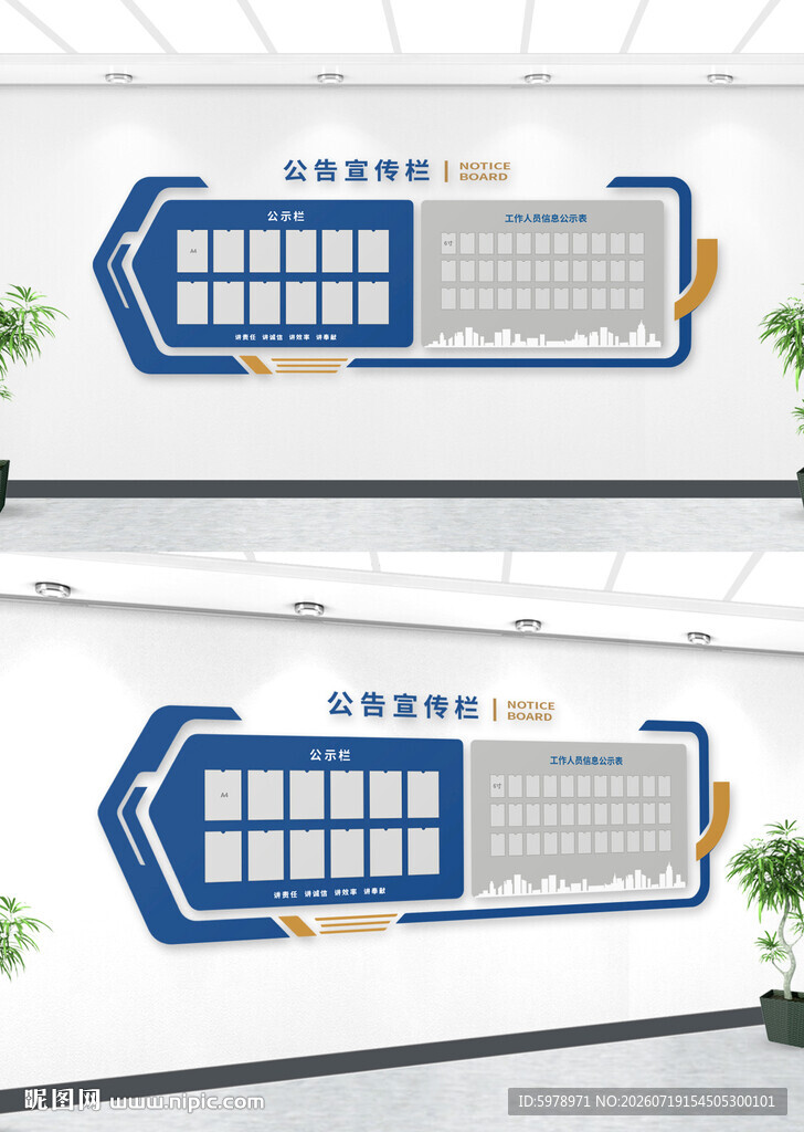 企务公开栏