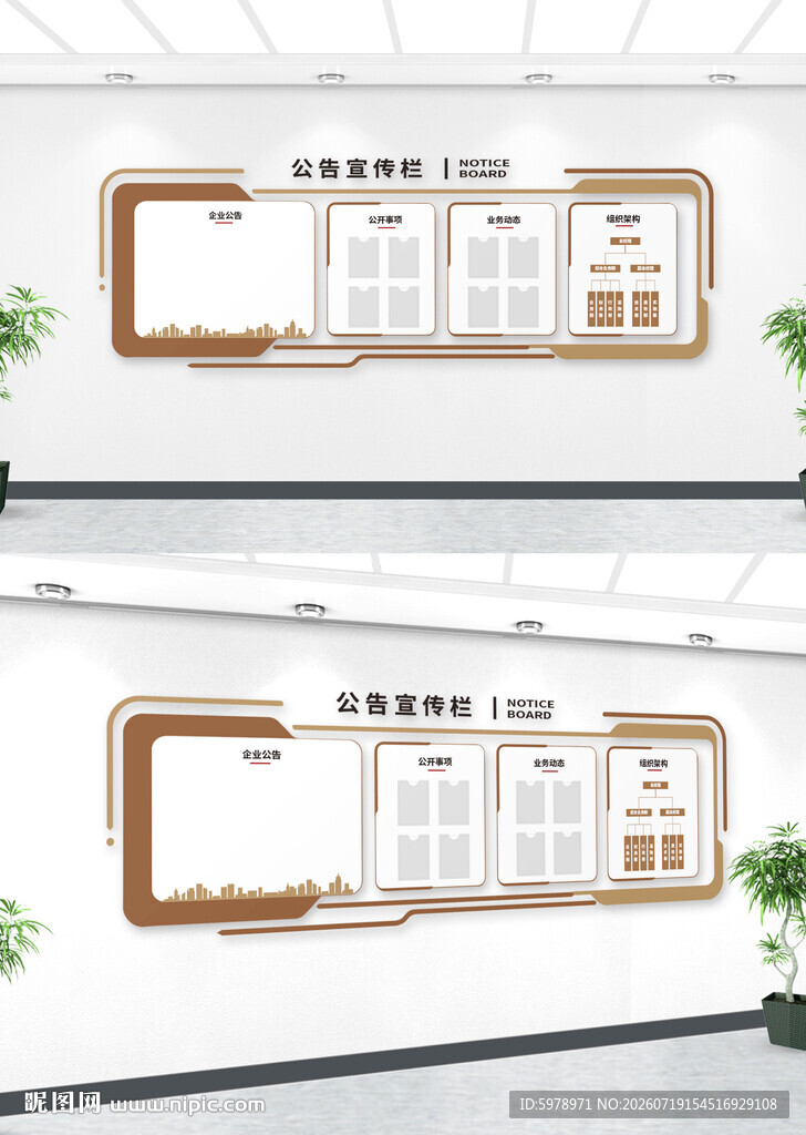 村务公开栏